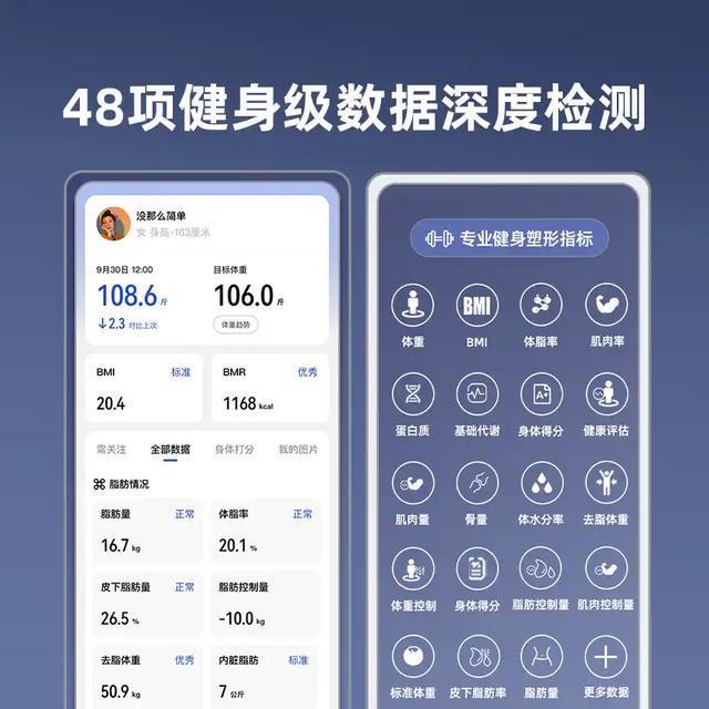 8项指标超小米华为实现深度健康分析瓦利棋牌乐福体脂秤创新光能充电4(图2)